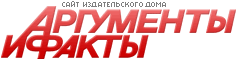 Аргументы и Факты