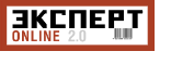 Эксперт